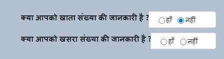 खाता या खसरा संख्या विकल्प