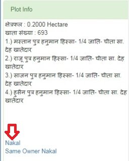 भू नक्शा बीकानेर